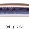 Iwashi