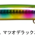 Matsuo Deluxe