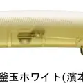 Kamatama White