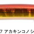 Akakin Konoshiro