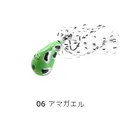 Amagaeru