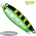 Neon Zebra Glow MG-288