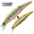 UV Yamame AL-532