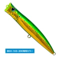 Mahi Mahi AL-459