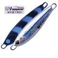 UV Kibinago RA-160